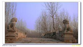 泗水卞橋 泗水卞橋