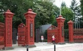 學習院女子大學 學習院女子大學