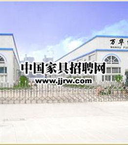 中國家具人才招聘網 中國家具人才招聘網