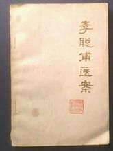 清溫解營湯 清溫解營湯