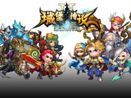 城堡傳說2 城堡傳說2