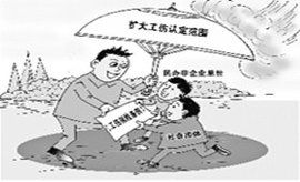 僱主責任保險 僱主責任保險