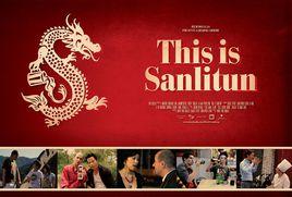 這是三里屯 這是三里屯