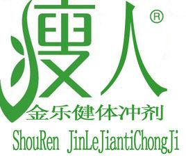 瘦人金樂健體沖劑 瘦人金樂健體沖劑