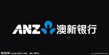 澳新銀行