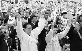 韓國光復日 韓國光復日