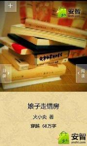 娘子走錯房 娘子走錯房