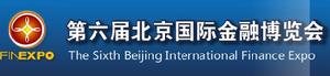 第六屆北京金博會