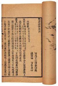 隨息居飲食譜 隨息居飲食譜