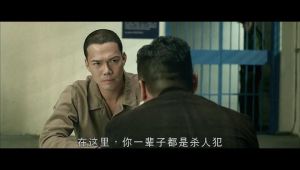 《變節•潛罪犯》