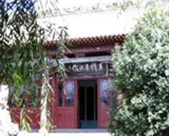 王鐸書法館 王鐸書法館