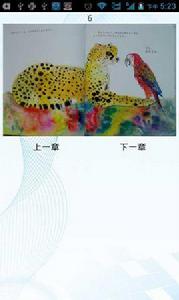 森林裡的聚會兒童繪本 森林裡的聚會兒童繪本