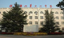 唐山十一中 唐山十一中