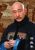 漕運碼頭[袁煒導演電視劇]