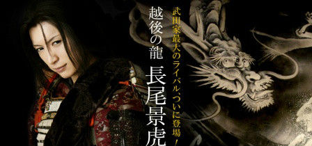 上杉謙信 上杉謙信