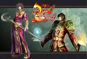 傳奇密傳 傳奇密傳