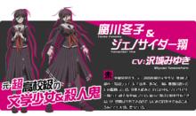 彈丸論破3 -The End of 希望之峰學園-