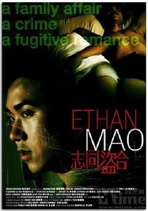 《志同盜合》 《志同盜合》