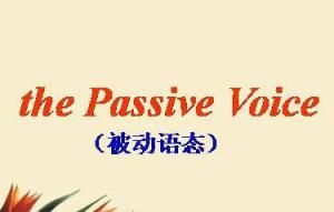 英語被動語態 英語被動語態