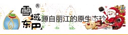 麗江綠礦天然食品有限公司 麗江綠礦天然食品有限公司
