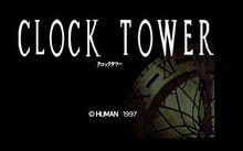 鐘樓[恐怖冒險遊戲]