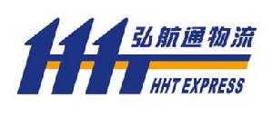 深圳市弘航通空運物流有限公司