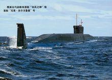 北風之神級核潛艇