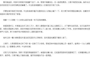 雙修高手在花都節選