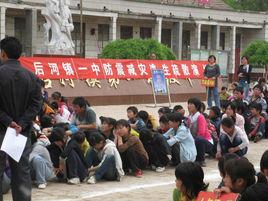 衛輝市後河鎮第一中學 衛輝市後河鎮第一中學