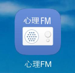 心理FM 心理FM