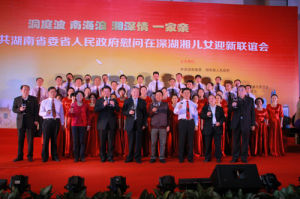 湖南深圳商會 湖南深圳商會