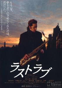 《新紐約戀愛物語》 《新紐約戀愛物語》