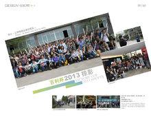 2013年百利杯參賽者的青春印記