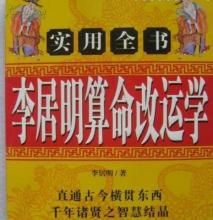 免費算命 免費算命