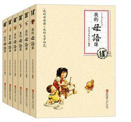 我的母語課 我的母語課