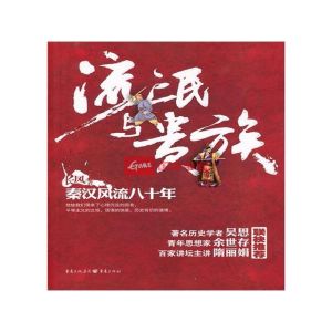 《流氓與貴族》 《流氓與貴族》