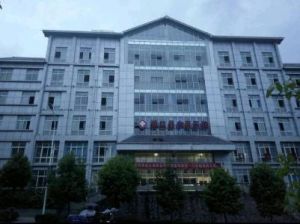 綏江縣中醫院 綏江縣中醫院