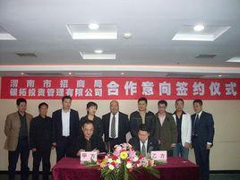 渭南市對外經濟技術合作局 渭南市對外經濟技術合作局