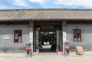 郜家住宅又名將軍府