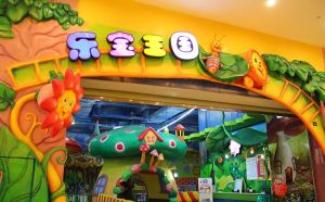 樂寶王國 樂寶王國