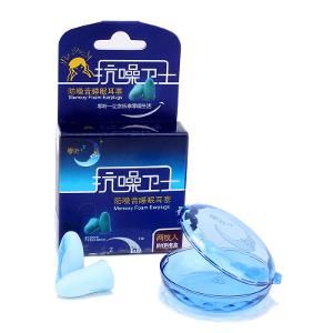 防噪聲耳塞