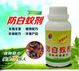 防白蟻劑 防白蟻劑