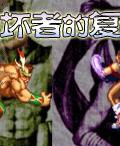 破壞者的復仇