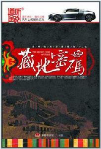 家佳聽書館 家佳聽書館