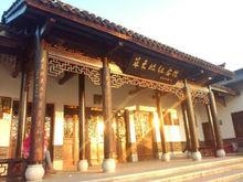 杭州名人紀念館