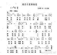 明月千里寄相思[韓寶儀演唱歌曲]