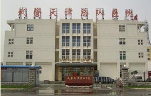 3D自血免疫雙向調節療法 3D自血免疫雙向調節療法