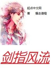 劍指東流兮 劍指東流兮