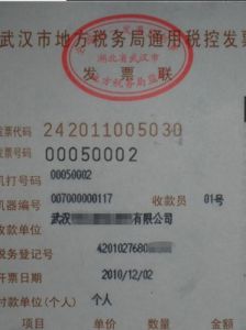 武漢市地方稅務局 武漢市地方稅務局