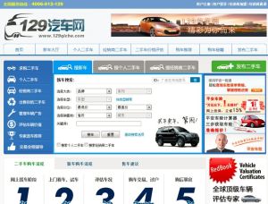 129汽車網 129汽車網
